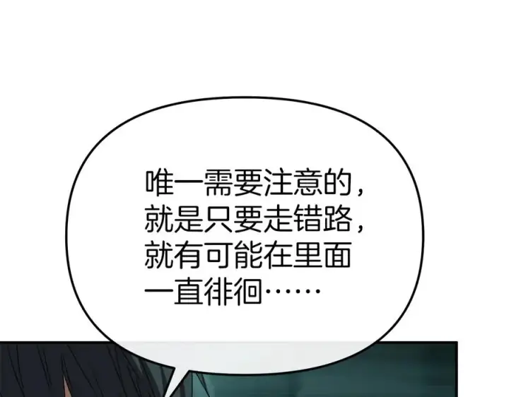 漫画《我在死敌家当团宠》第71话 失踪了！第54张图