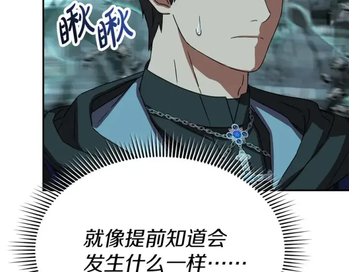 漫画《我在死敌家当团宠》第71话 失踪了！第6张图