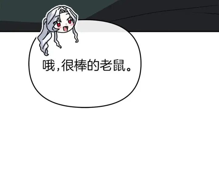 漫画《我在死敌家当团宠》第71话 失踪了！第60张图