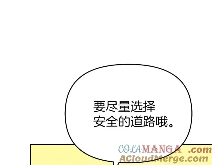 漫画《我在死敌家当团宠》第71话 失踪了！第61张图