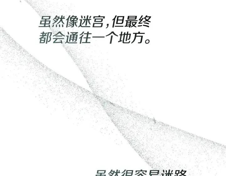 漫画《我在死敌家当团宠》第71话 失踪了！第67张图