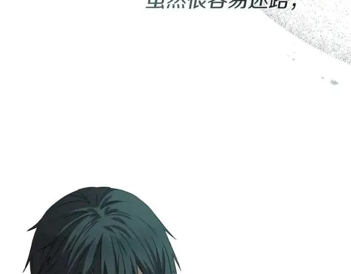 漫画《我在死敌家当团宠》第71话 失踪了！第68张图