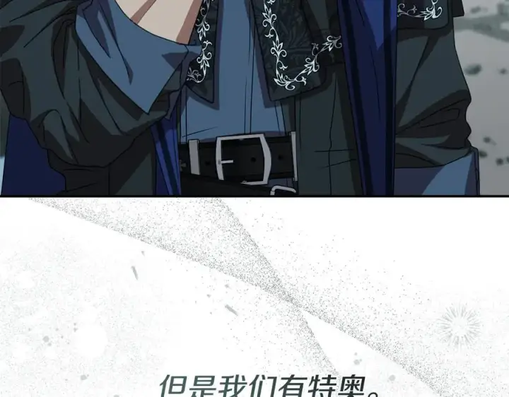 漫画《我在死敌家当团宠》第71话 失踪了！第70张图