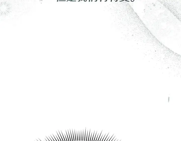 漫画《我在死敌家当团宠》第71话 失踪了！第71张图