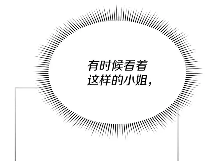 漫画《我在死敌家当团宠》第71话 失踪了！第8张图