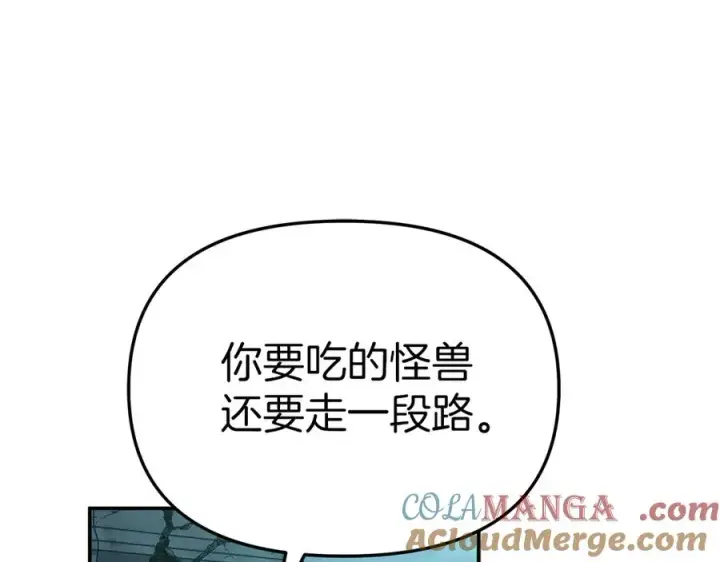 漫画《我在死敌家当团宠》第71话 失踪了！第81张图