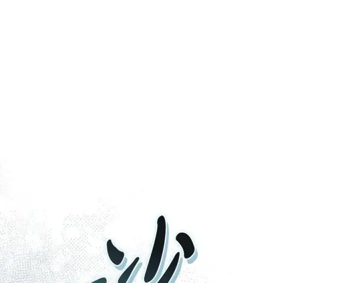 漫画《我在死敌家当团宠》第71话 失踪了！第84张图
