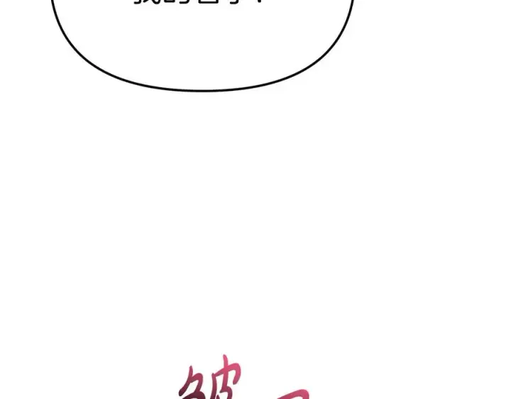 漫画《我在死敌家当团宠》第72话 被抛弃的魔族第100张图
