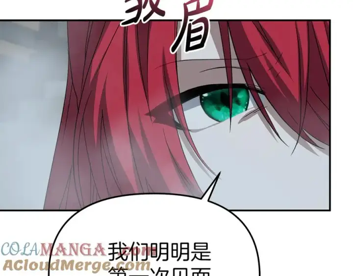 漫画《我在死敌家当团宠》第72话 被抛弃的魔族第101张图