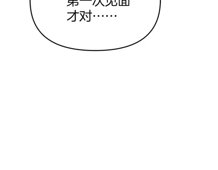 漫画《我在死敌家当团宠》第72话 被抛弃的魔族第102张图