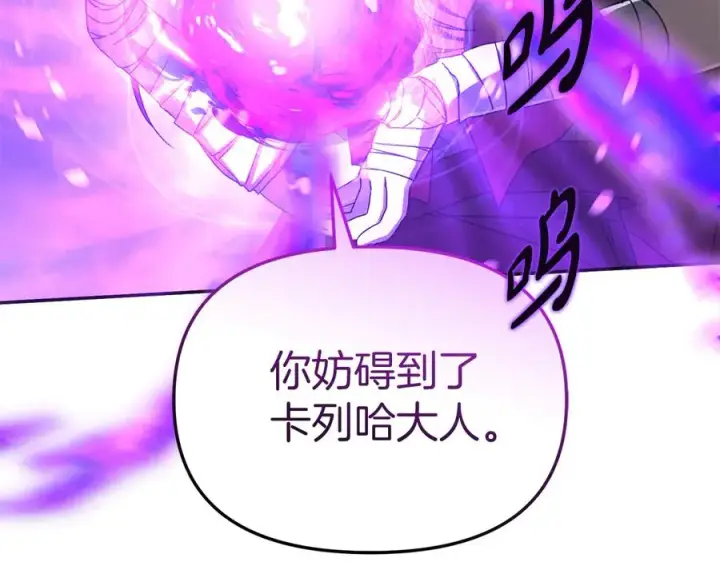 漫画《我在死敌家当团宠》第72话 被抛弃的魔族第108张图