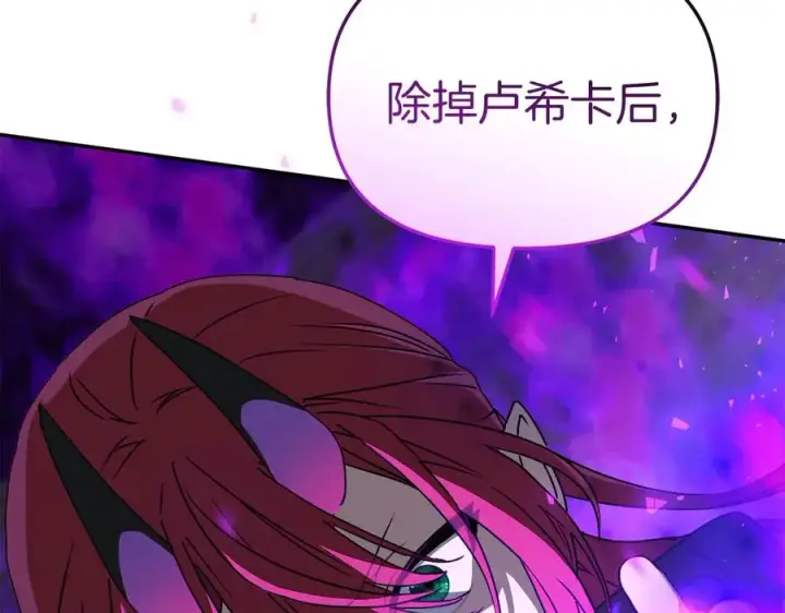 漫画《我在死敌家当团宠》第72话 被抛弃的魔族第115张图