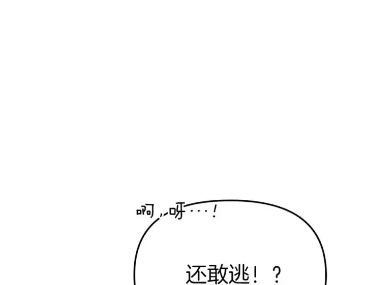 漫画《我在死敌家当团宠》第72话 被抛弃的魔族第131张图