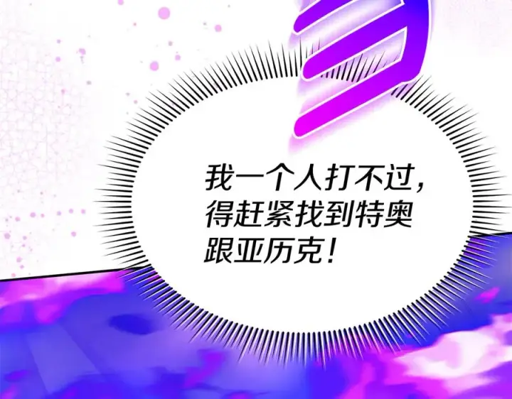 漫画《我在死敌家当团宠》第72话 被抛弃的魔族第136张图