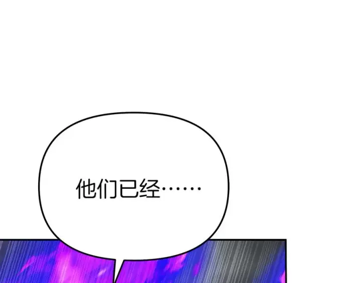 漫画《我在死敌家当团宠》第72话 被抛弃的魔族第142张图