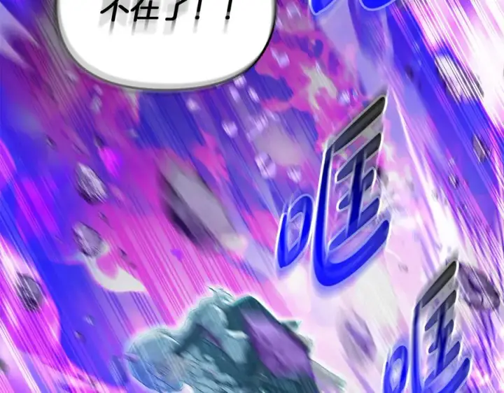 漫画《我在死敌家当团宠》第72话 被抛弃的魔族第146张图