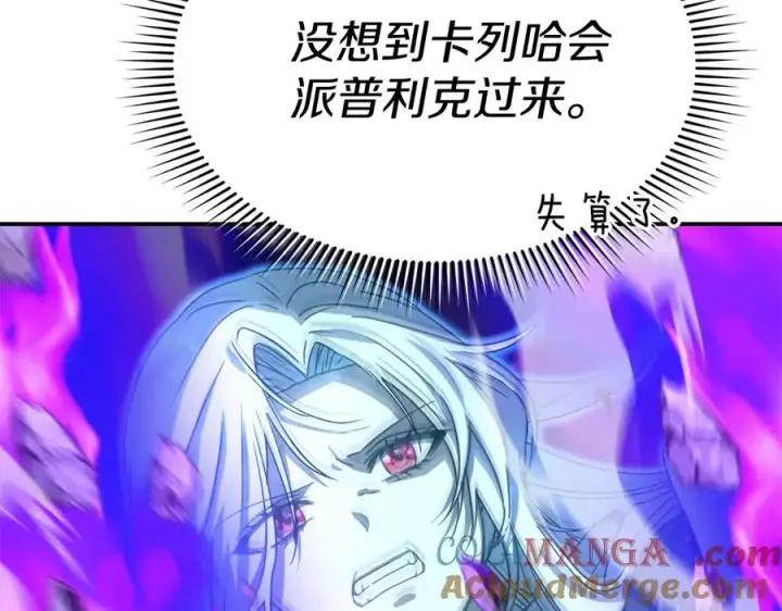 漫画《我在死敌家当团宠》第72话 被抛弃的魔族第149张图