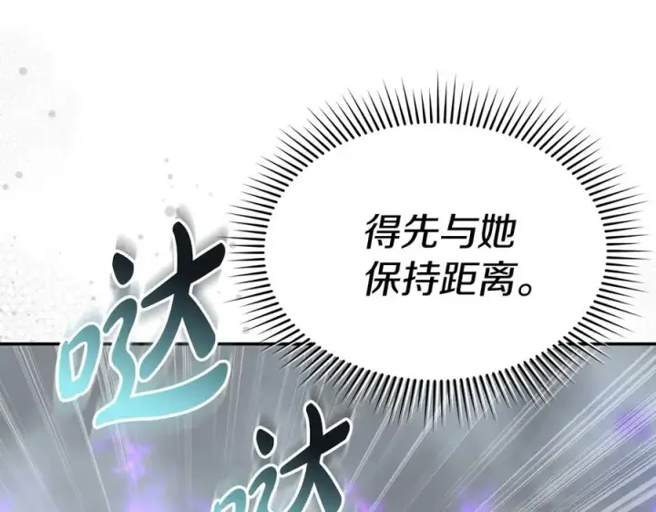 漫画《我在死敌家当团宠》第72话 被抛弃的魔族第151张图