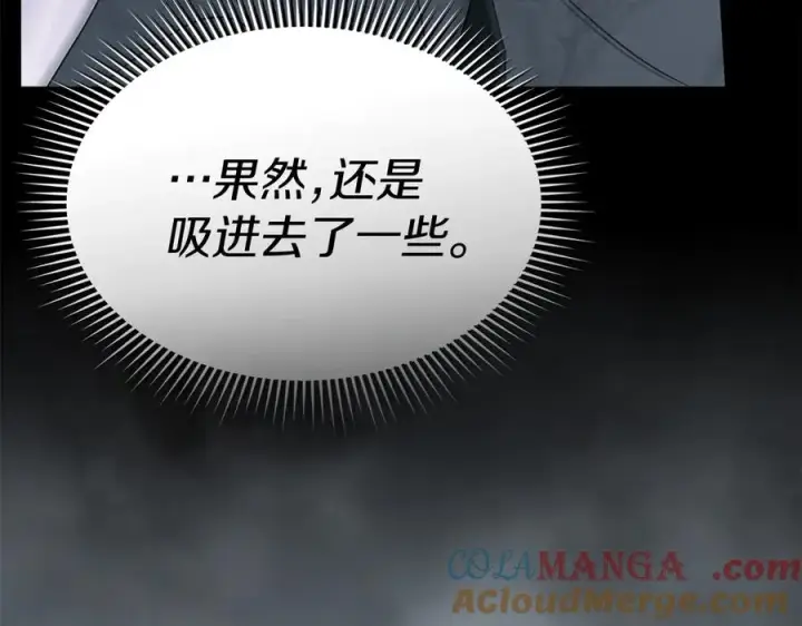 漫画《我在死敌家当团宠》第72话 被抛弃的魔族第157张图