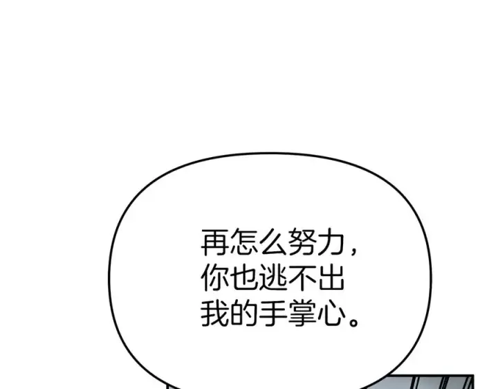 漫画《我在死敌家当团宠》第72话 被抛弃的魔族第160张图