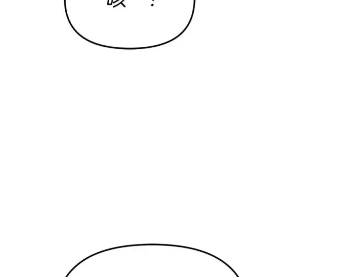 漫画《我在死敌家当团宠》第72话 被抛弃的魔族第166张图