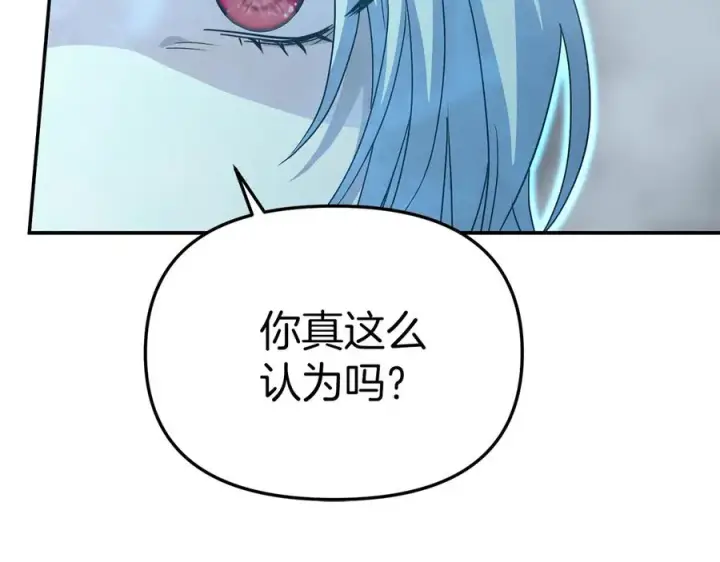 漫画《我在死敌家当团宠》第72话 被抛弃的魔族第171张图