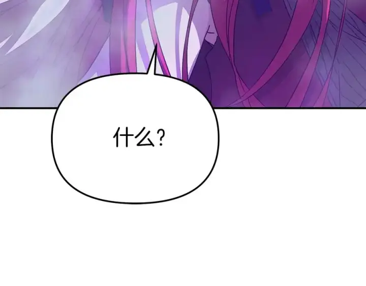 漫画《我在死敌家当团宠》第72话 被抛弃的魔族第175张图