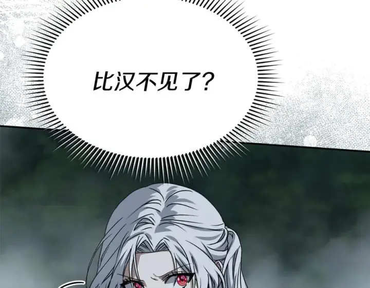 漫画《我在死敌家当团宠》第72话 被抛弃的魔族第18张图