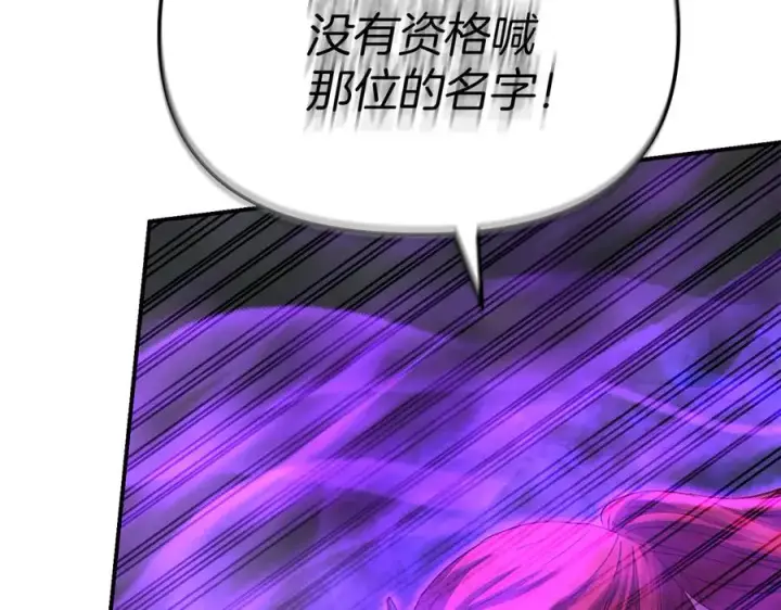 漫画《我在死敌家当团宠》第72话 被抛弃的魔族第180张图