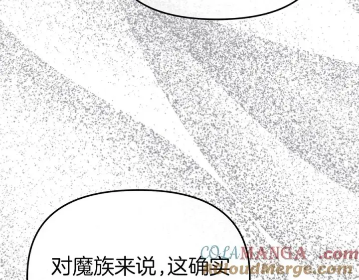 漫画《我在死敌家当团宠》第72话 被抛弃的魔族第197张图