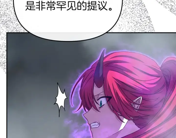 漫画《我在死敌家当团宠》第72话 被抛弃的魔族第198张图