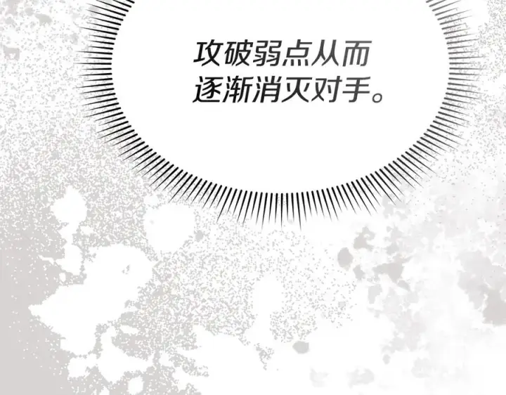 漫画《我在死敌家当团宠》第72话 被抛弃的魔族第2张图