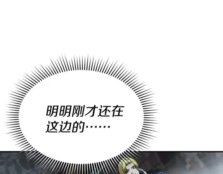 漫画《我在死敌家当团宠》第72话 被抛弃的魔族第20张图