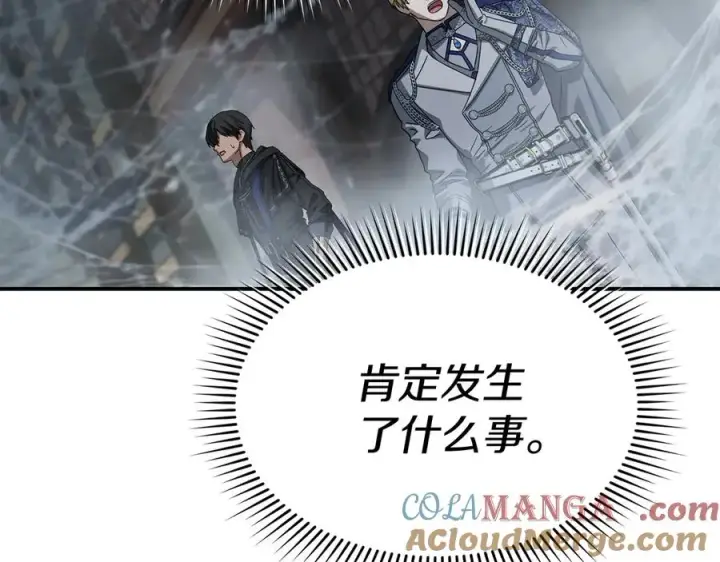 漫画《我在死敌家当团宠》第72话 被抛弃的魔族第21张图