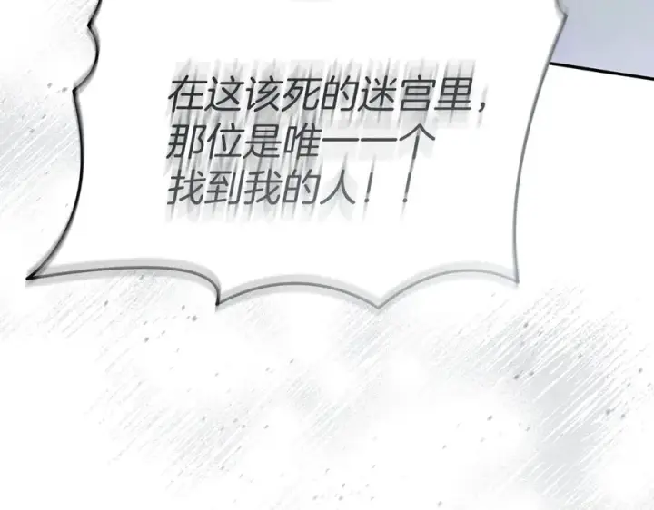 漫画《我在死敌家当团宠》第72话 被抛弃的魔族第211张图