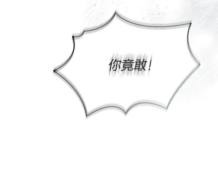 漫画《我在死敌家当团宠》第72话 被抛弃的魔族第212张图