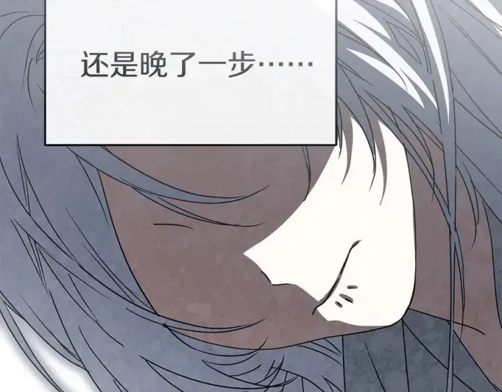 漫画《我在死敌家当团宠》第72话 被抛弃的魔族第214张图