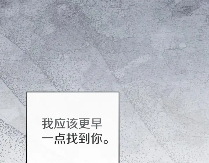 漫画《我在死敌家当团宠》第72话 被抛弃的魔族第216张图