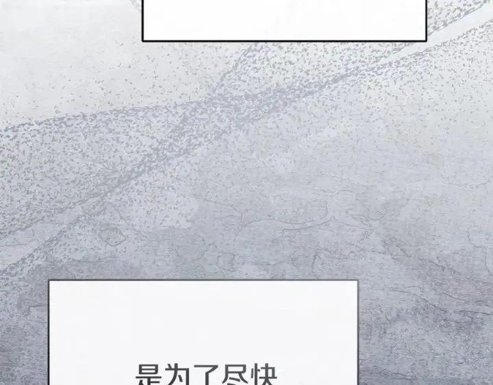 漫画《我在死敌家当团宠》第72话 被抛弃的魔族第218张图
