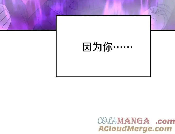 漫画《我在死敌家当团宠》第72话 被抛弃的魔族第221张图