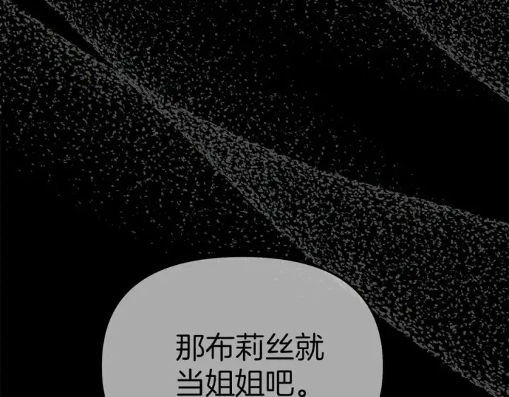 漫画《我在死敌家当团宠》第72话 被抛弃的魔族第226张图