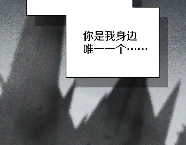 漫画《我在死敌家当团宠》第72话 被抛弃的魔族第231张图