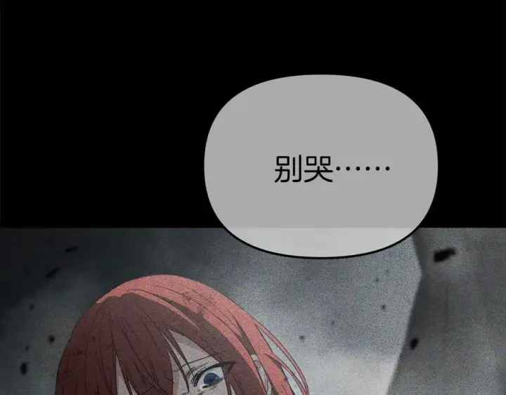 漫画《我在死敌家当团宠》第72话 被抛弃的魔族第234张图