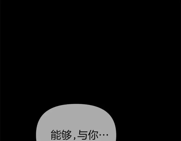 漫画《我在死敌家当团宠》第72话 被抛弃的魔族第236张图