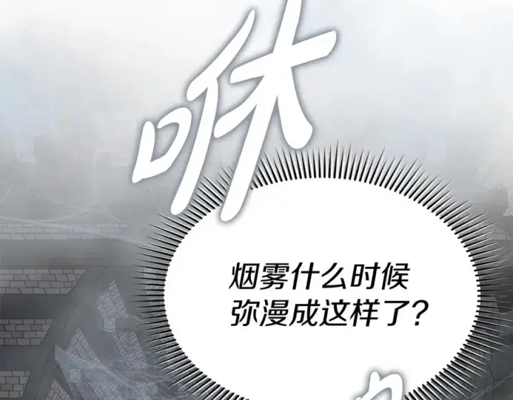 漫画《我在死敌家当团宠》第72话 被抛弃的魔族第28张图