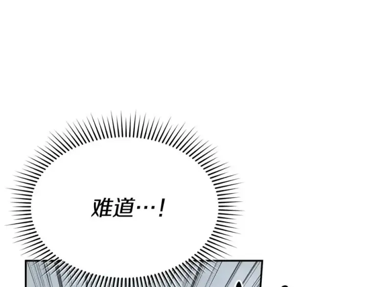 漫画《我在死敌家当团宠》第72话 被抛弃的魔族第31张图