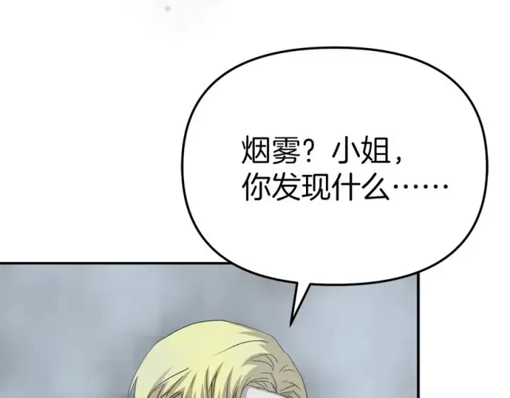 漫画《我在死敌家当团宠》第72话 被抛弃的魔族第35张图