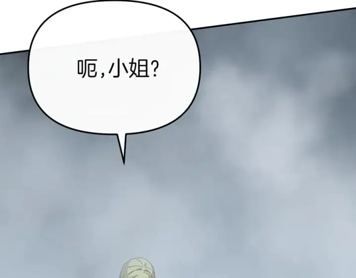 漫画《我在死敌家当团宠》第72话 被抛弃的魔族第39张图