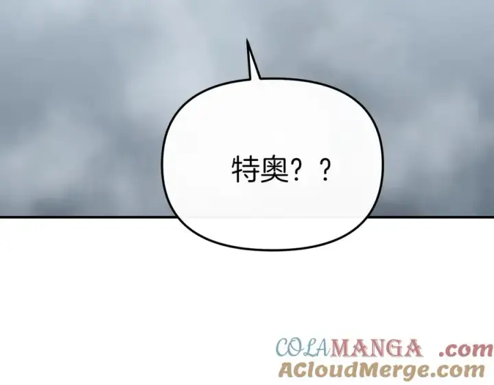漫画《我在死敌家当团宠》第72话 被抛弃的魔族第41张图