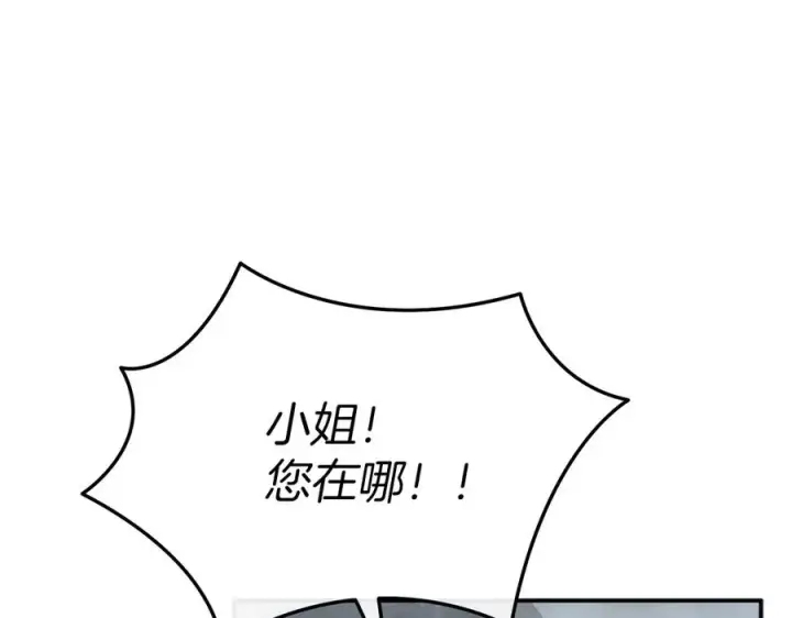 漫画《我在死敌家当团宠》第72话 被抛弃的魔族第42张图